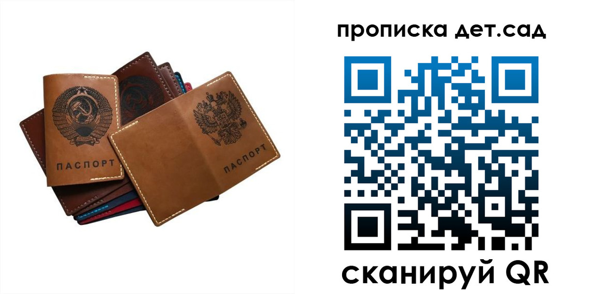 прописка штамп в Реутове