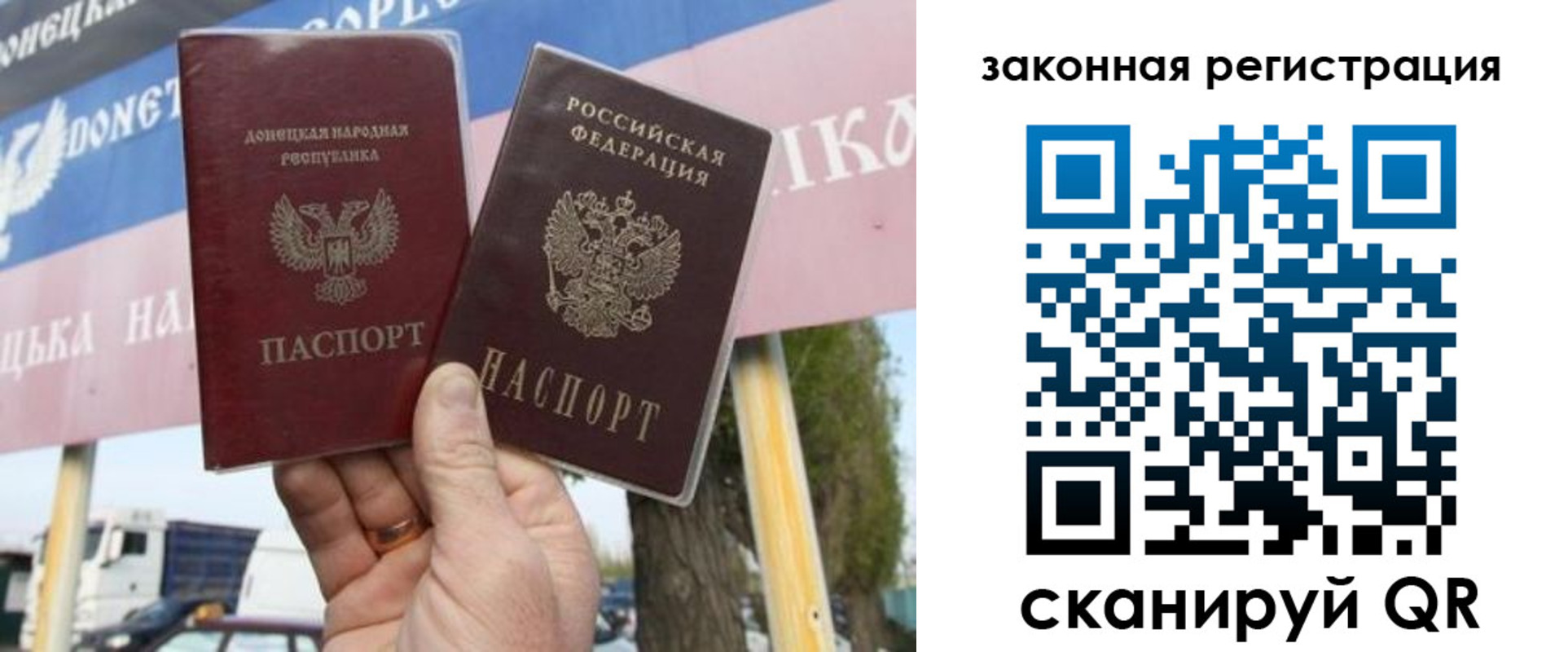 прописка в квартире в Реутове