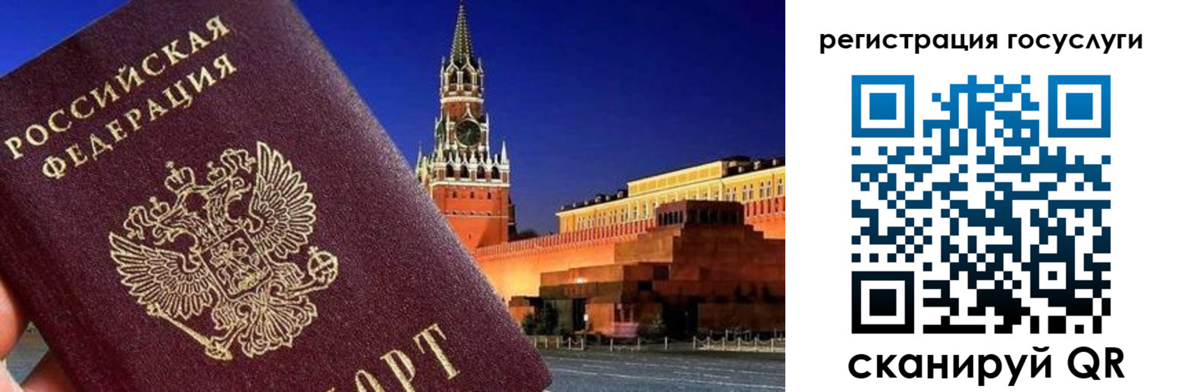 прописка в квартире в Реутове
