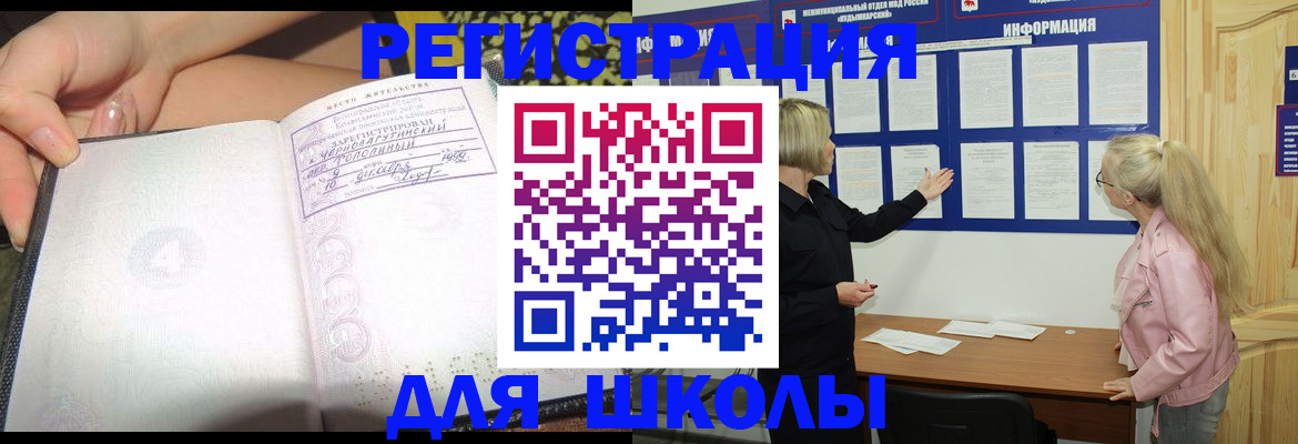 миграционный учет в Реутове