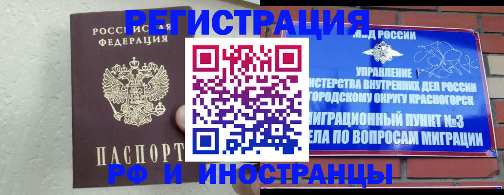 пропишу в квартире в Реутове