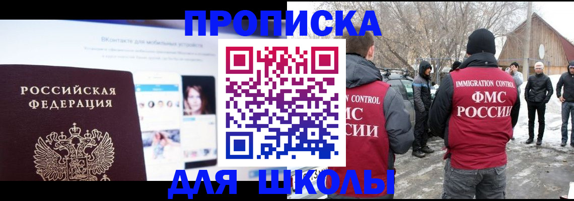 пропишу в квартире в Реутове